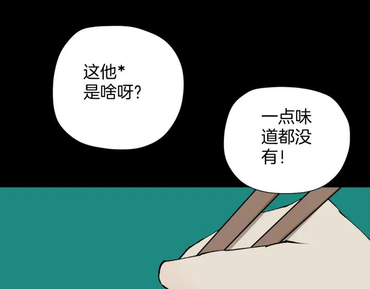 奇異檔案 - 第43話 精神分裂(1/4) - 8