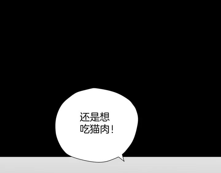 第43话 精神分裂(1/4)-第44话