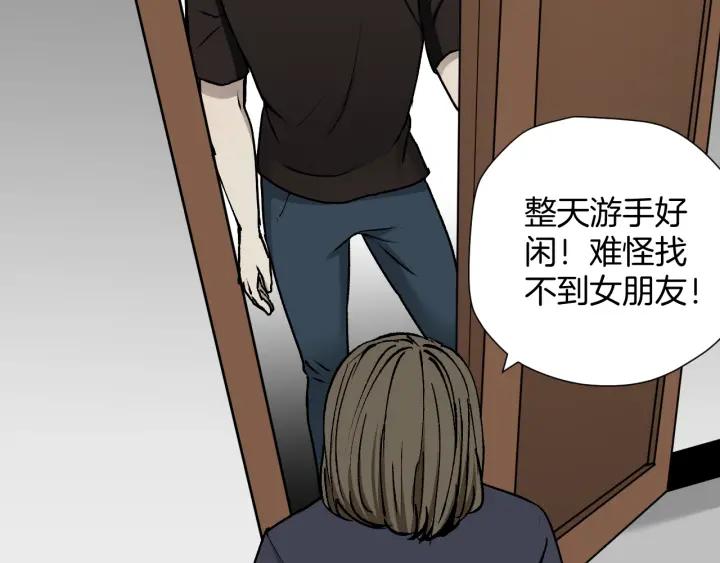 第43话 精神分裂(1/4)-第44话