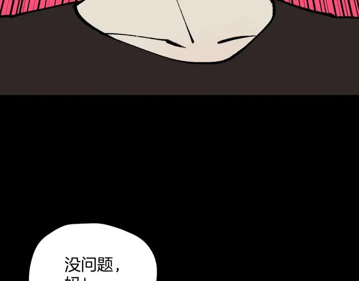 第43话 精神分裂(1/4)-第44话