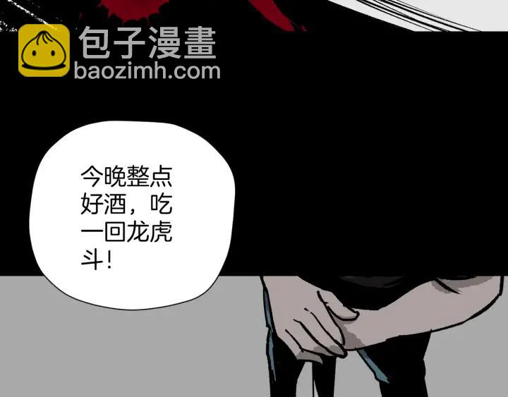 第43话 精神分裂(1/4)-第44话