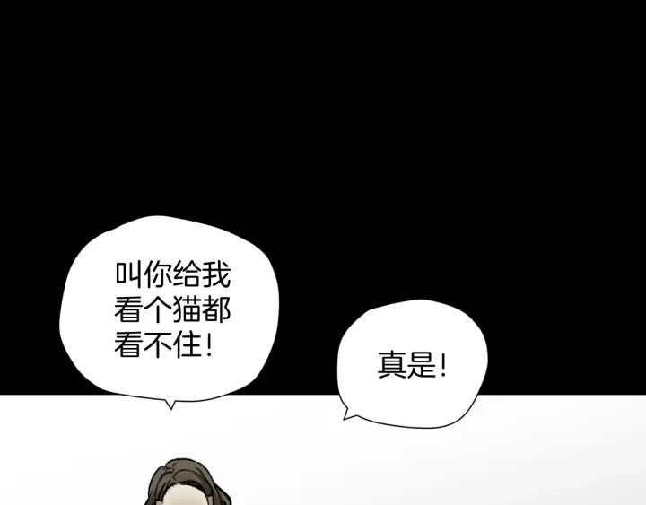 奇異檔案 - 第43話 精神分裂(2/4) - 2