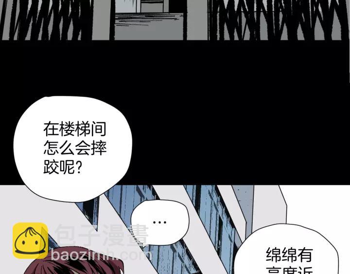 第47话 碎面女(1/4)-第48话