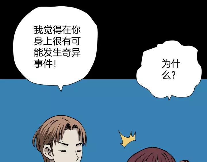 第47话 碎面女(1/4)-第48话