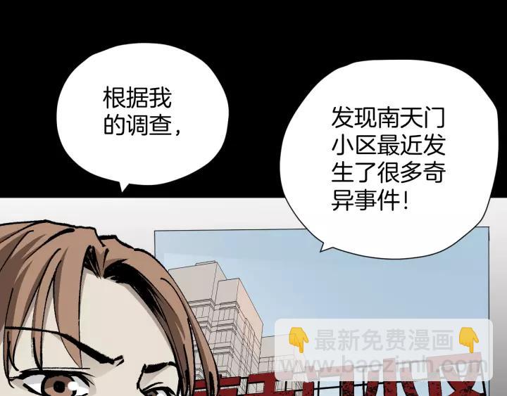 第47话 碎面女(1/4)-第48话