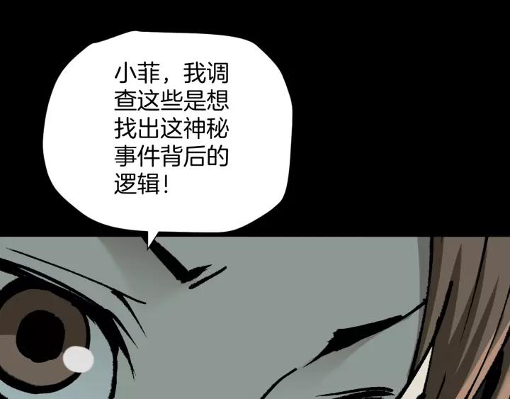 第47话 碎面女(1/4)-第48话