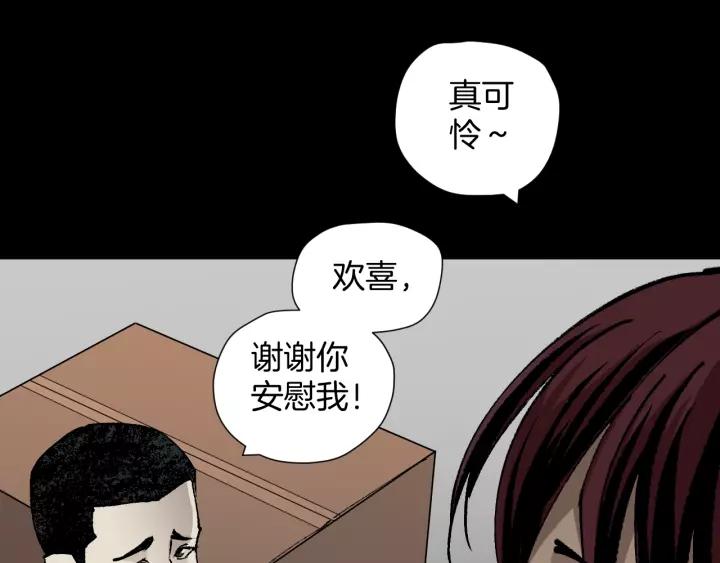 第49话 试错人 二(1/5)-第50话