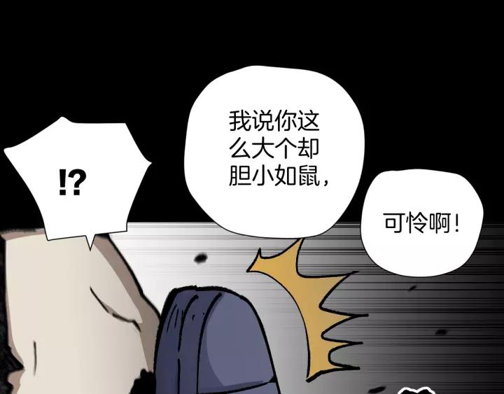 第49话 试错人 二(1/5)-第50话