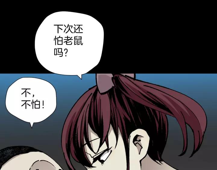 第49话 试错人 二(1/5)-第50话