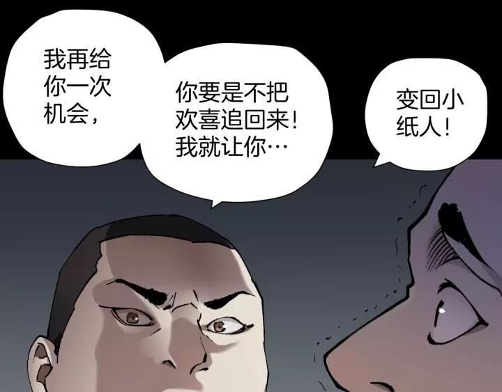 第49话 试错人 二(1/5)-第50话