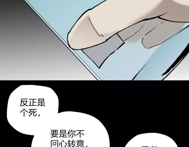 奇異檔案 - 第49話 試錯人 二(2/5) - 1