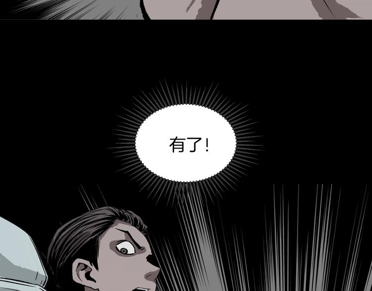 第5话 秘密直播（2）(1/4)-第6话