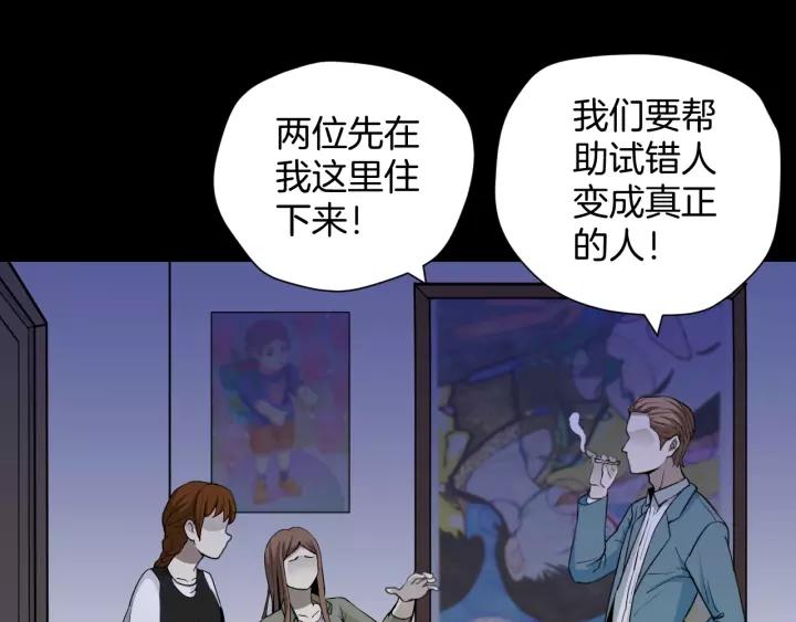 第53话 试错人 六(1/4)-第54话