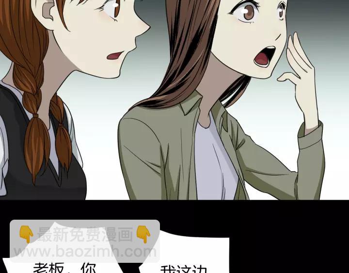 第53话 试错人 六(1/4)-第54话