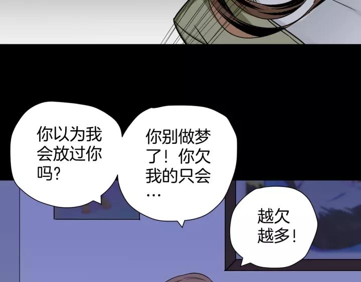 第53话 试错人 六(1/4)-第54话