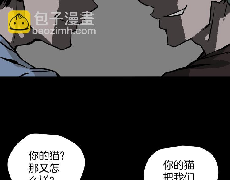 第7话 猫的报恩（2）(1/4)-第8话