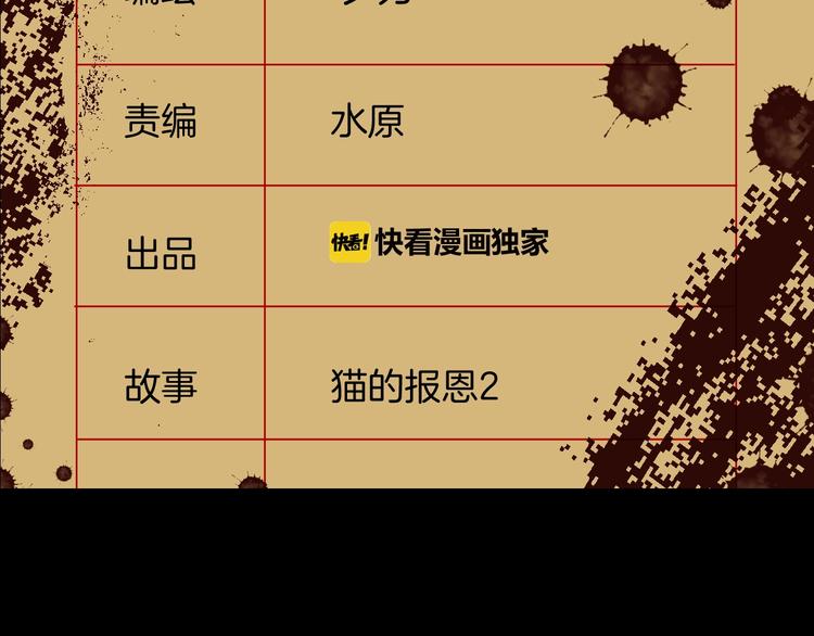 第7话 猫的报恩（2）(1/4)-第8话