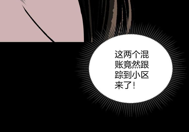 奇異檔案 - 第7話 貓的報恩（2）(2/4) - 5