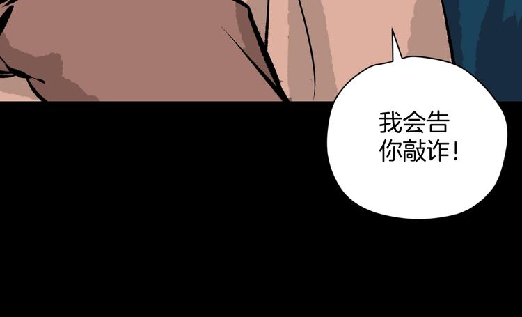 第9话 绑架（1）(1/4)-第10话