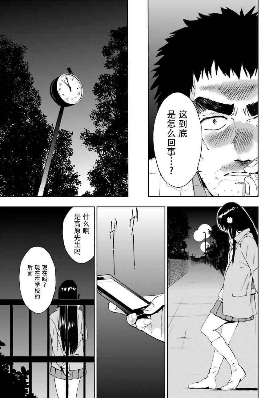 奇異果實 - 4話(1/2) - 7