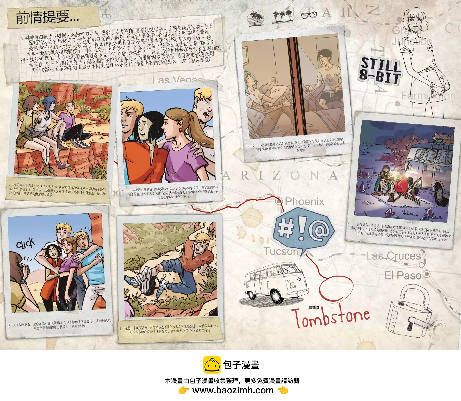 奇異人生：時空伴侶 - 第02卷 - 1