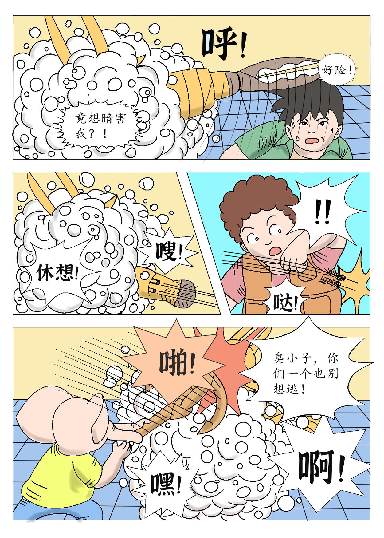 琦遇 - 智鬥匪首 - 4