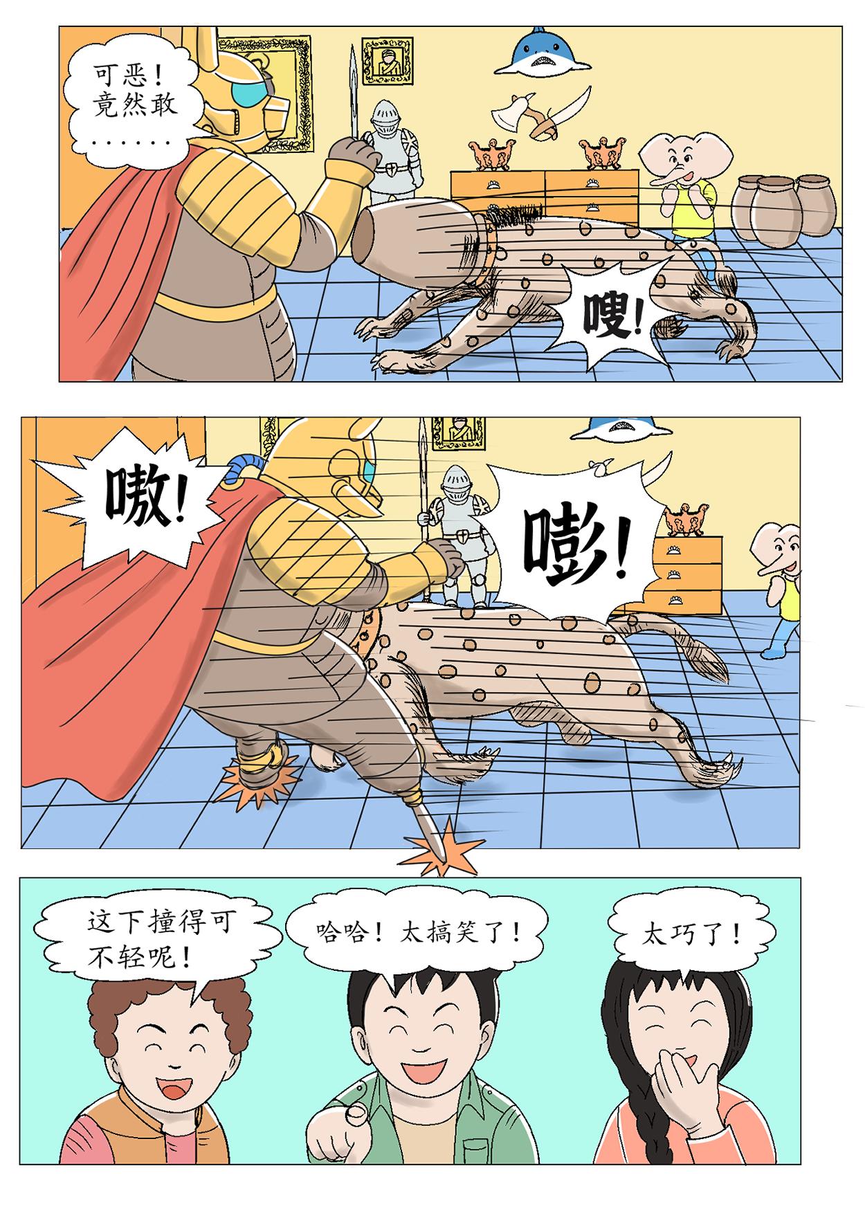 琦遇 - 智鬥匪首 - 3