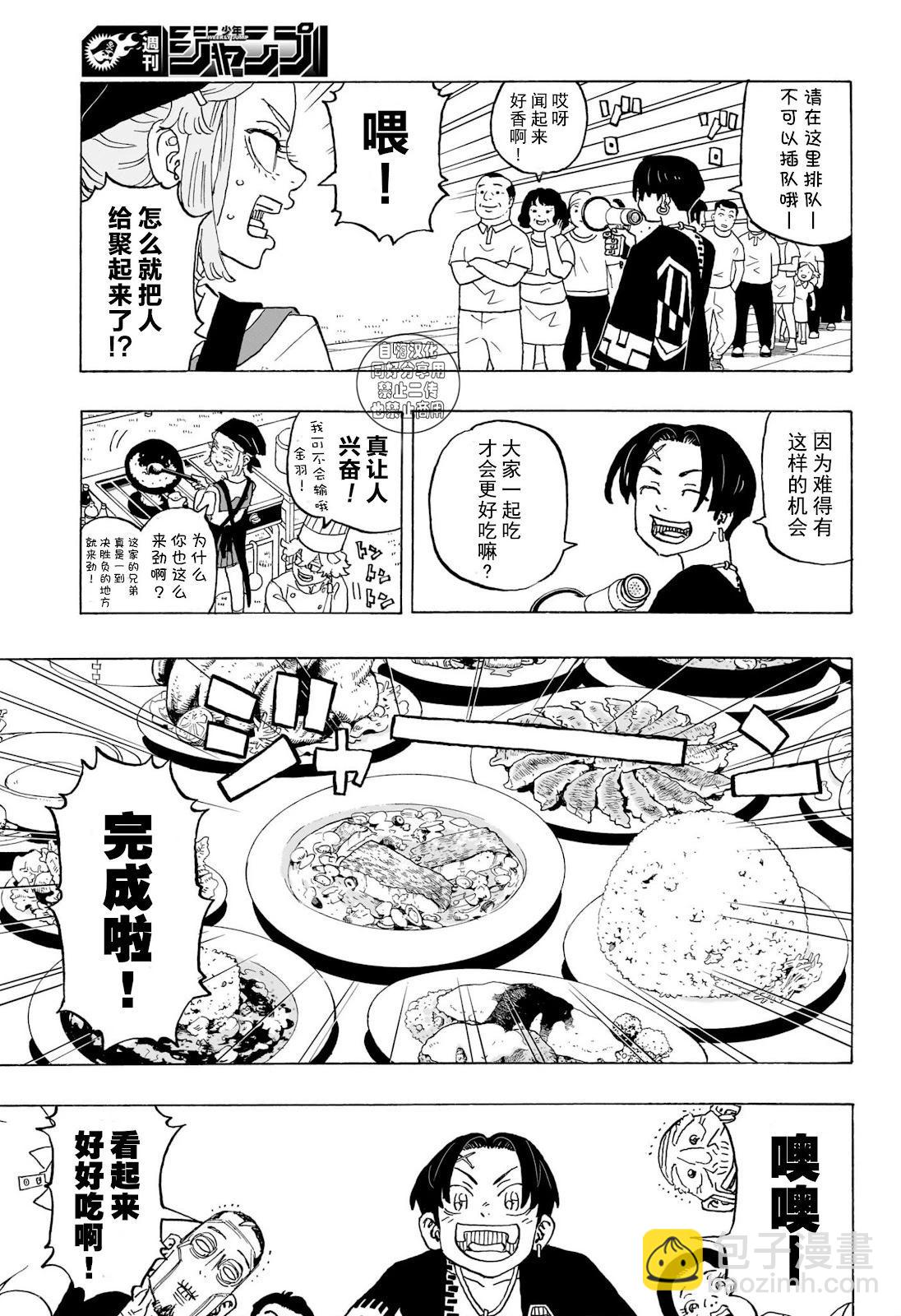 祈願的阿斯特羅 - 第10話 - 3