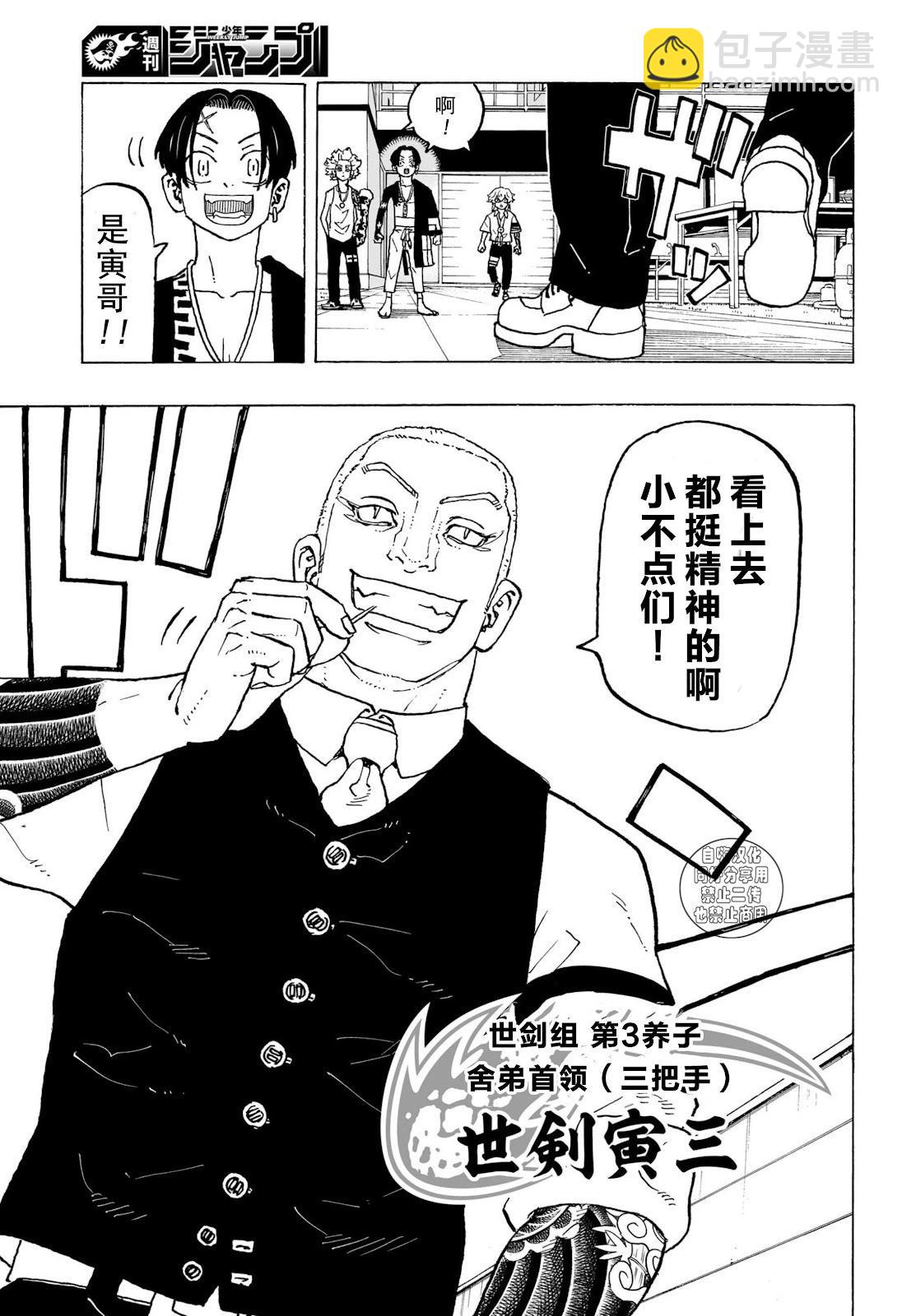 祈願的阿斯特羅 - 第10話 - 1