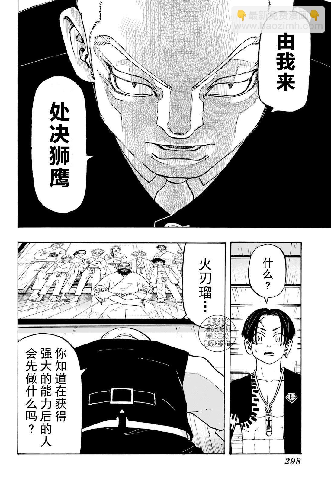 祈願的阿斯特羅 - 第10話 - 4
