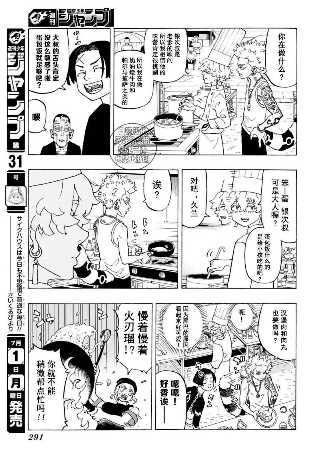 祈願的阿斯特羅 - 第10話 - 1