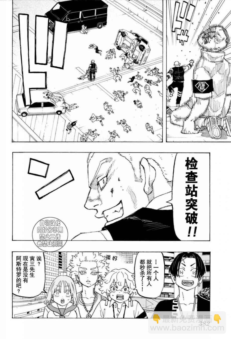 祈願的阿斯特羅 - 第12話 - 4