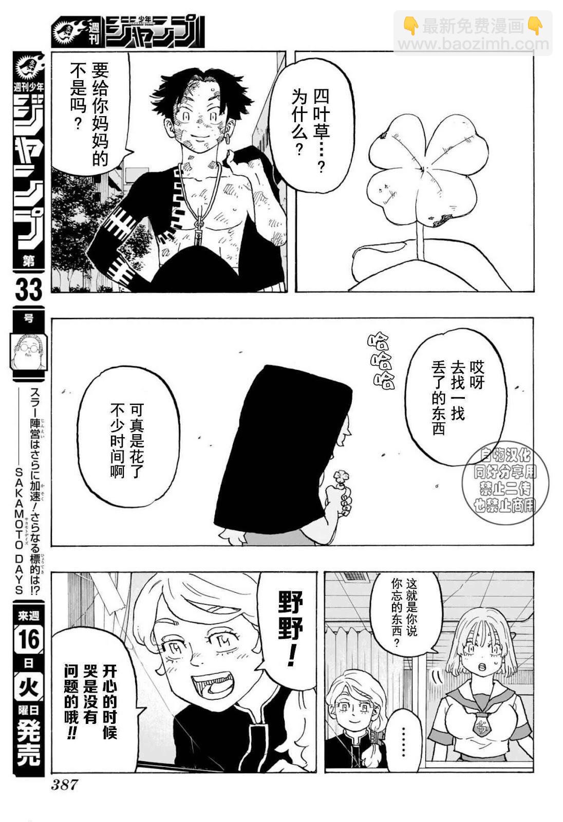 祈願的阿斯特羅 - 第12話 - 1