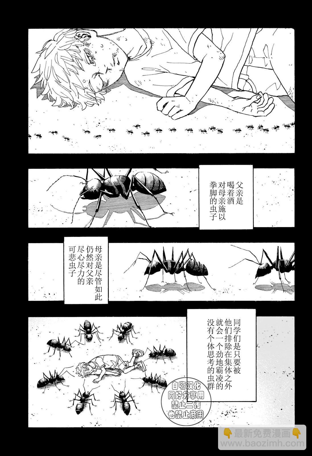 祈願的阿斯特羅 - 第16話 - 3