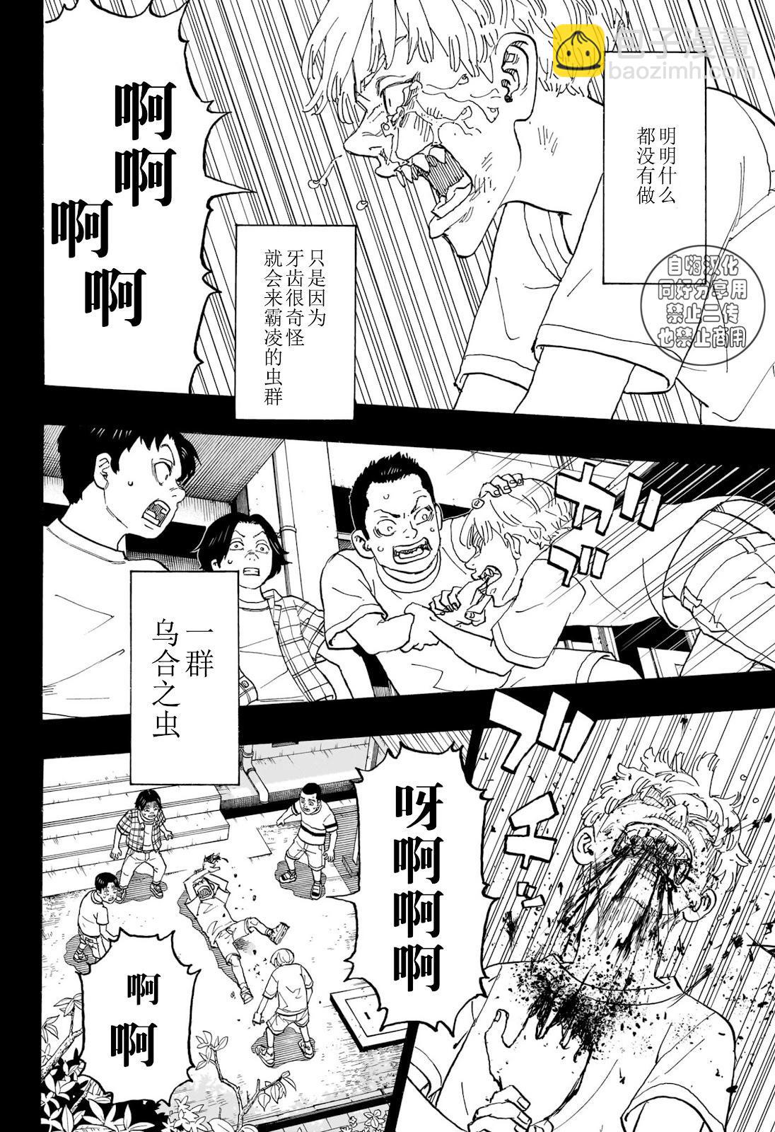 祈願的阿斯特羅 - 第16話 - 4