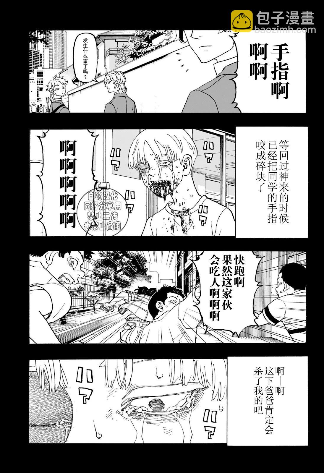 祈願的阿斯特羅 - 第16話 - 1