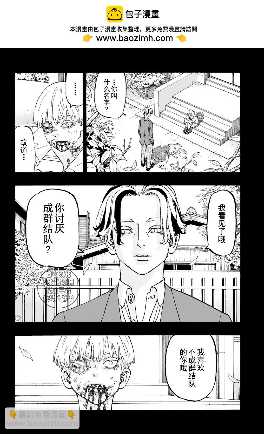 祈願的阿斯特羅 - 第16話 - 2