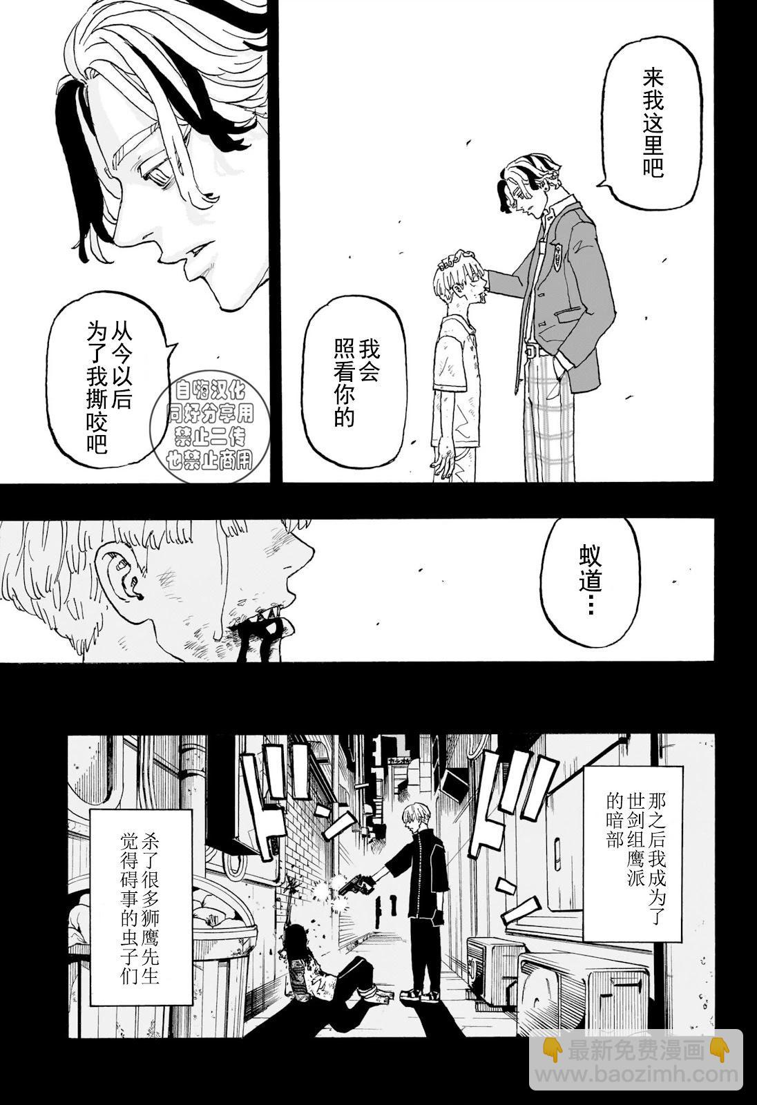 祈願的阿斯特羅 - 第16話 - 3
