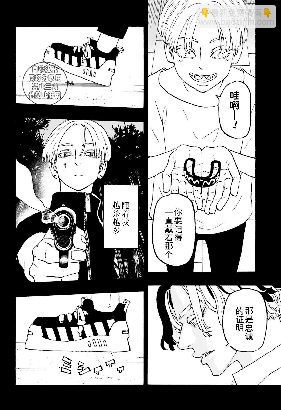 祈願的阿斯特羅 - 第16話 - 4