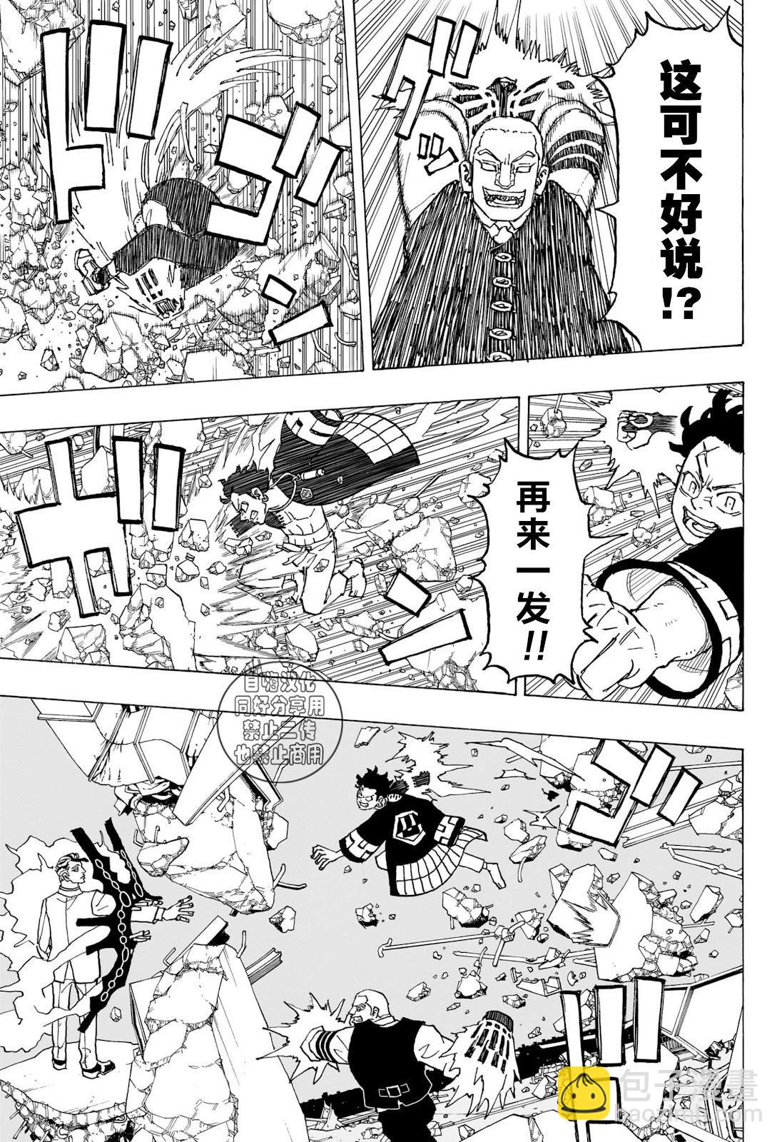 祈願的阿斯特羅 - 第18話 - 2