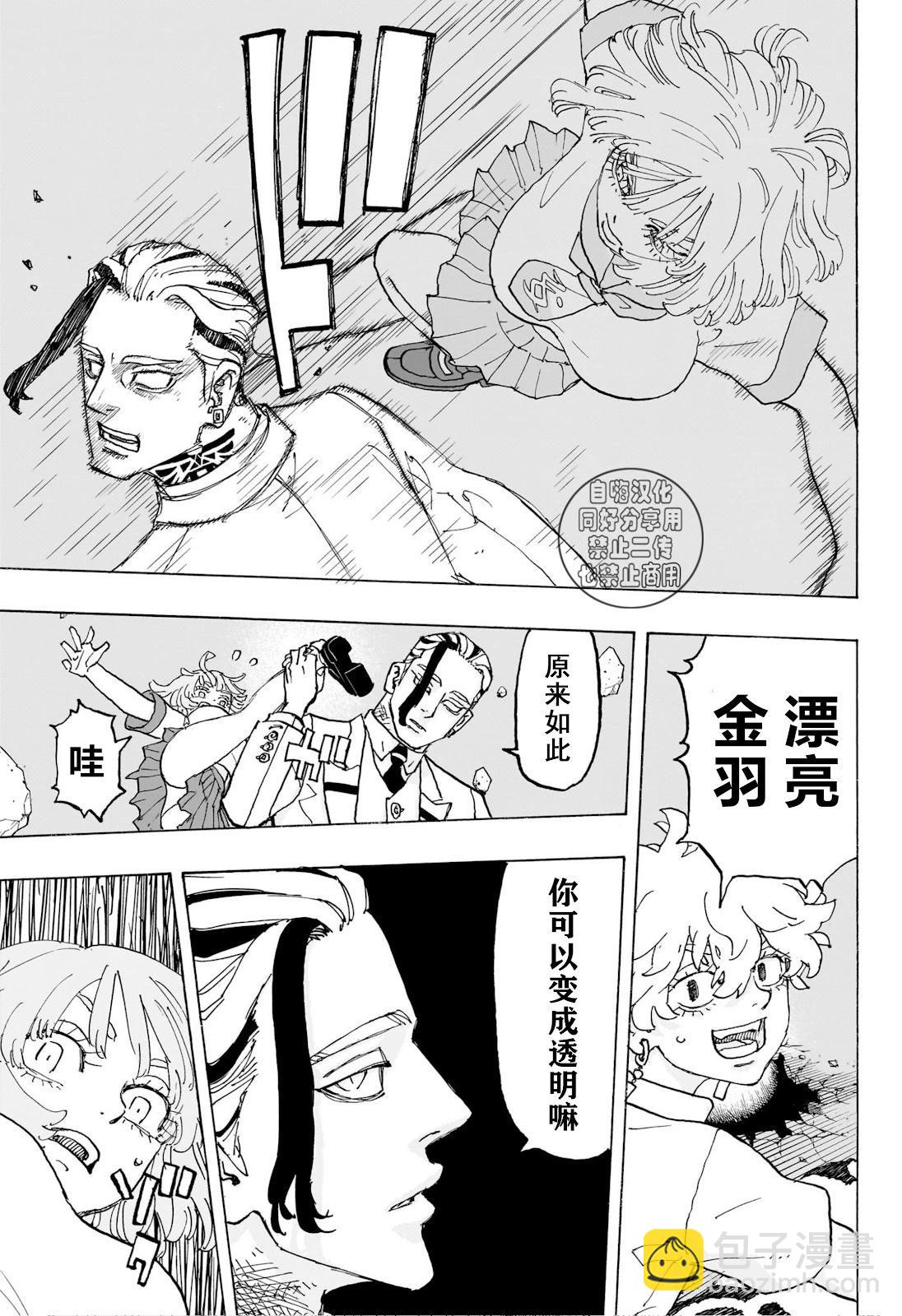 祈願的阿斯特羅 - 第18話 - 2