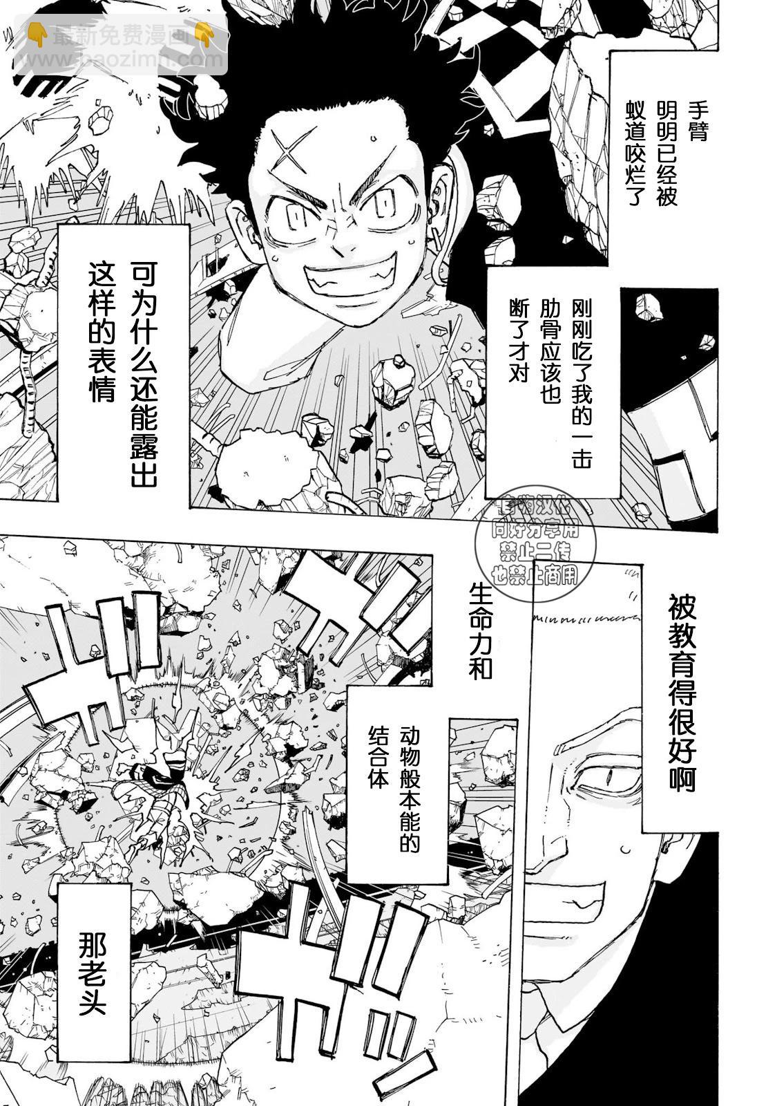 祈願的阿斯特羅 - 第18話 - 4