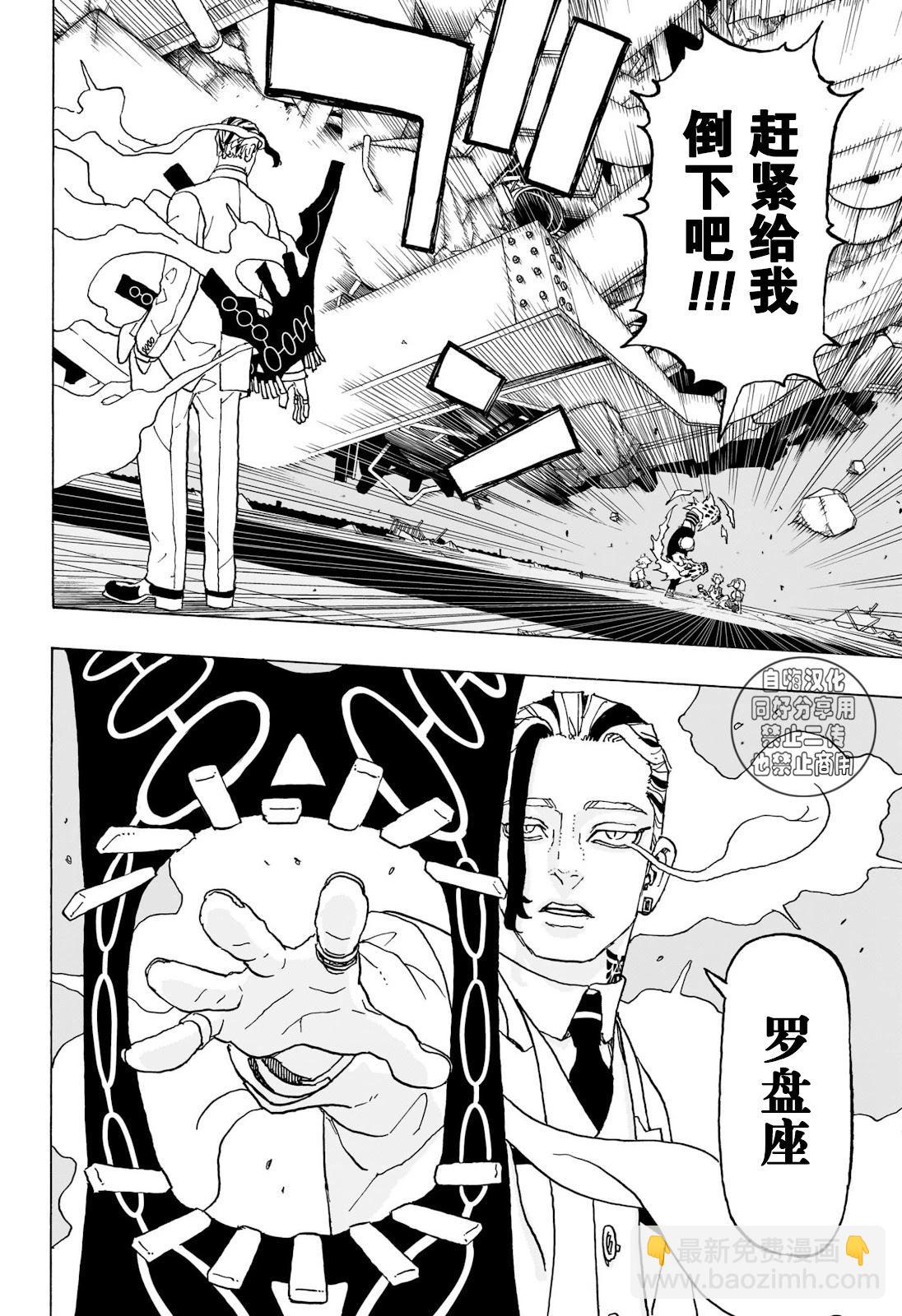 祈願的阿斯特羅 - 第18話 - 4