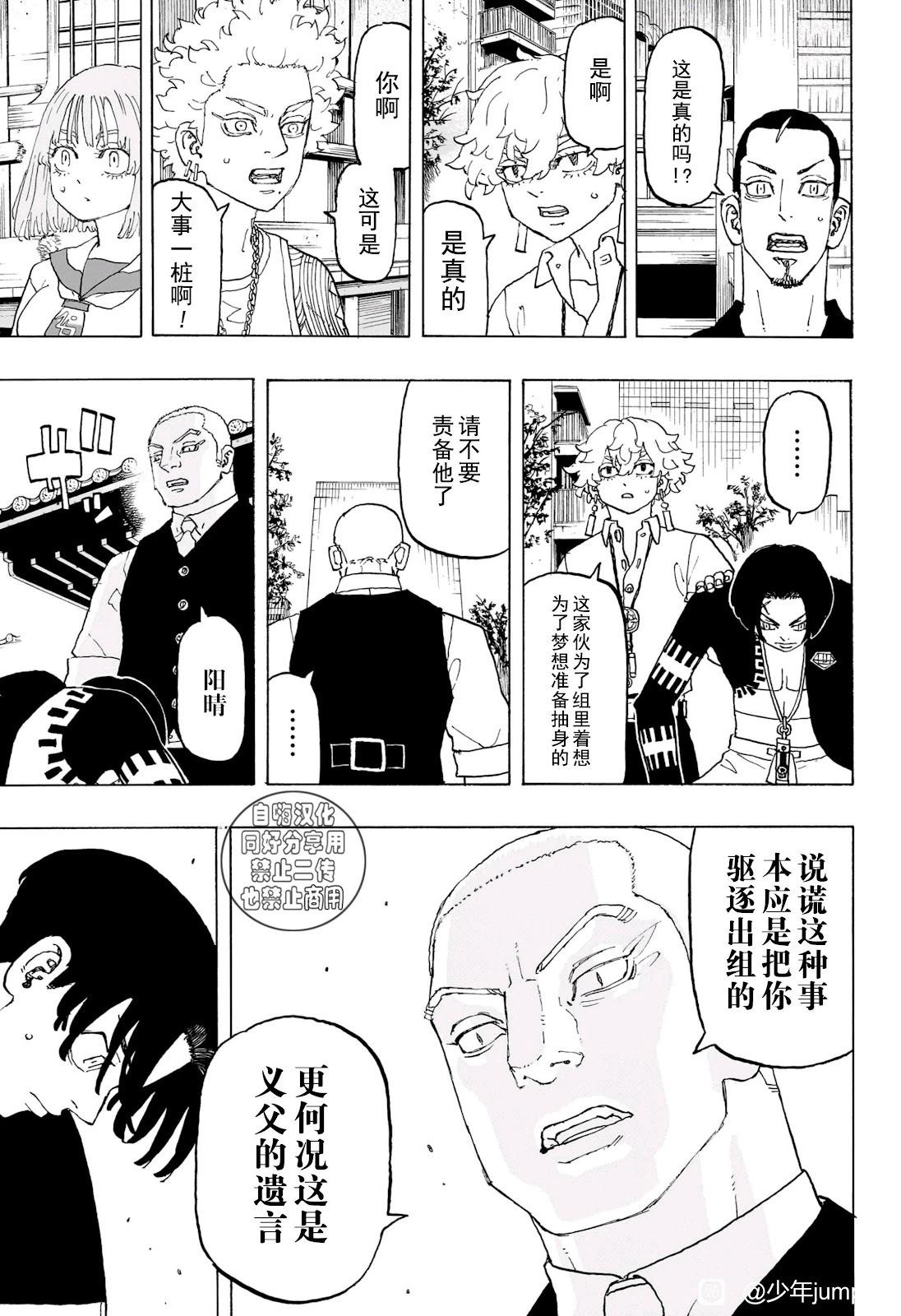 祈願的阿斯特羅 - 第20話 - 1