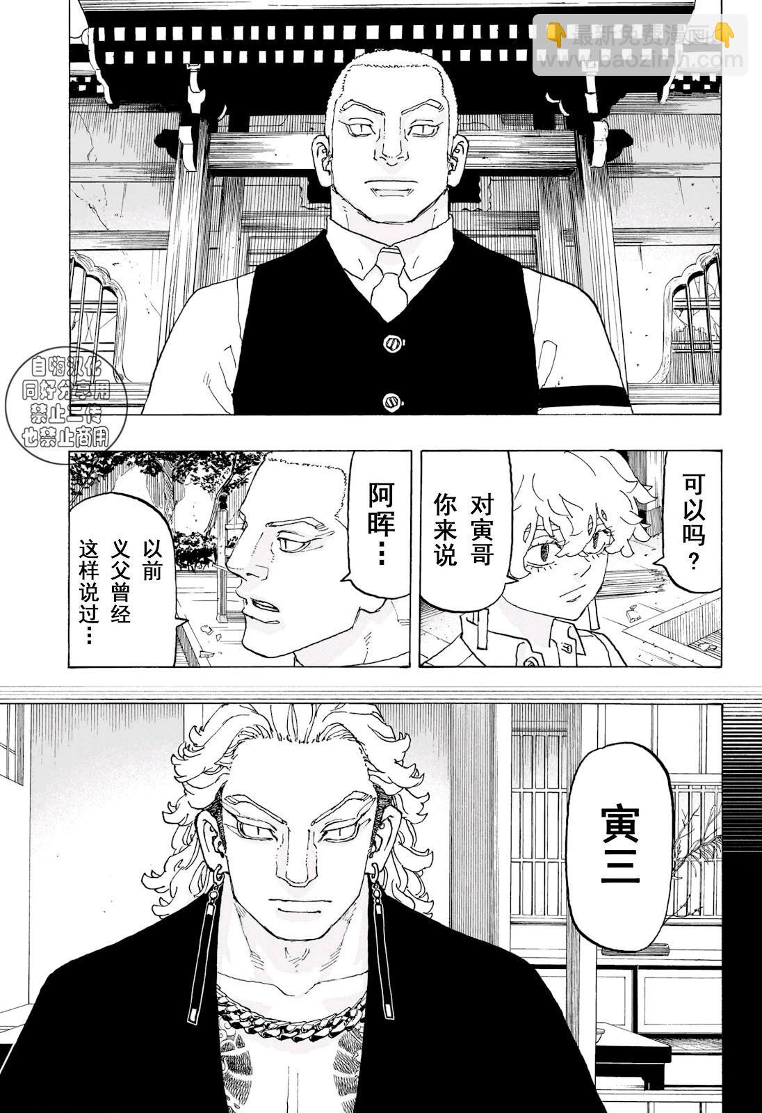 祈願的阿斯特羅 - 第20話 - 4
