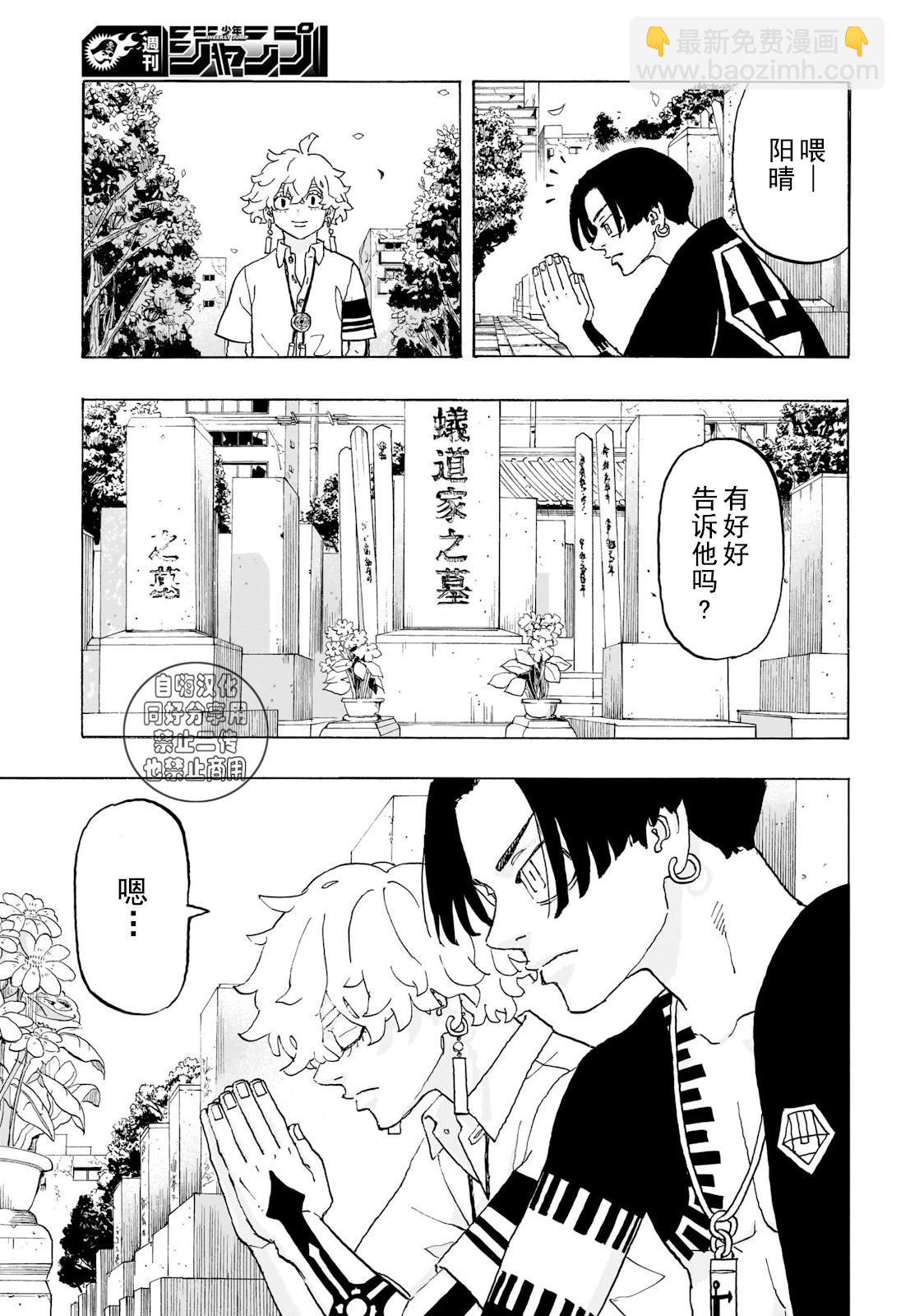 祈願的阿斯特羅 - 第20話 - 3