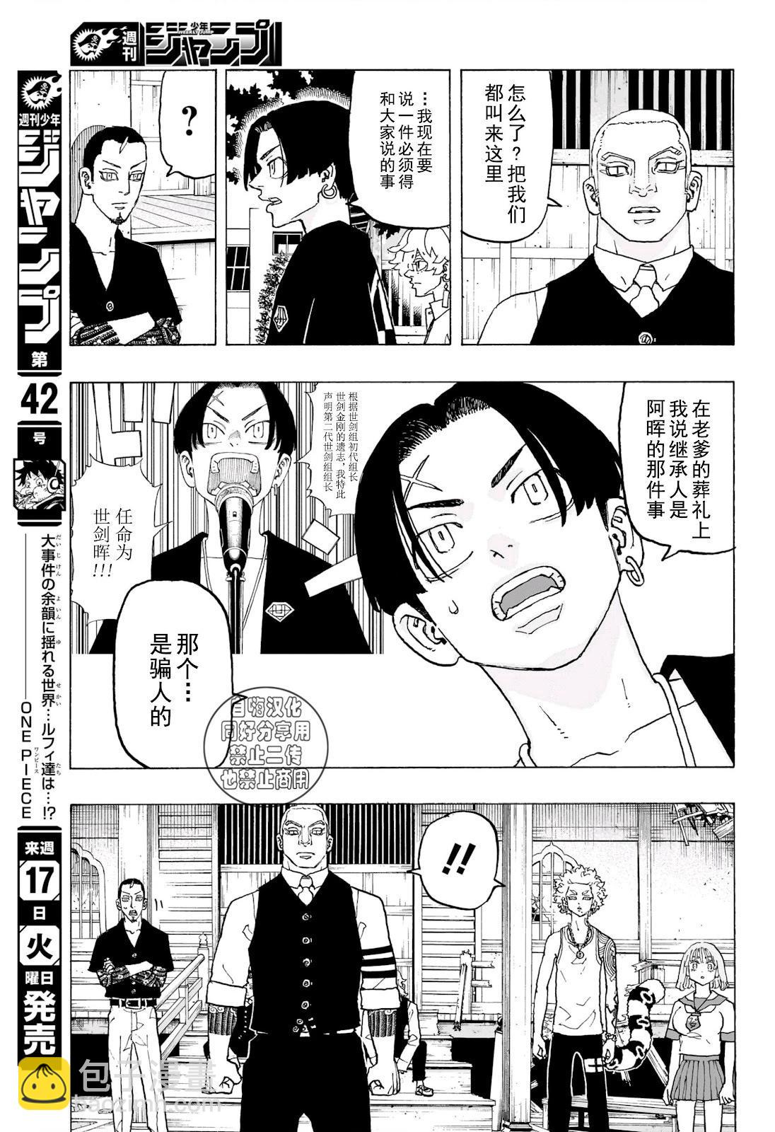 祈願的阿斯特羅 - 第20話 - 4