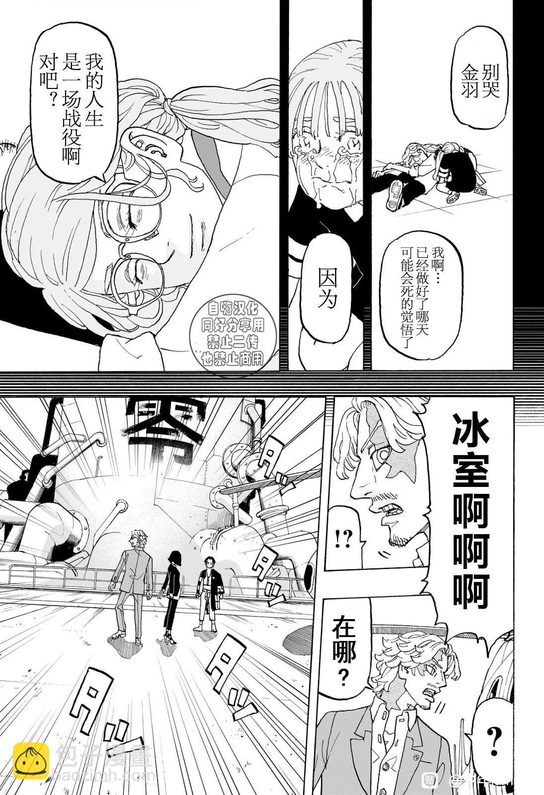 祈願的阿斯特羅 - 第24話 - 2