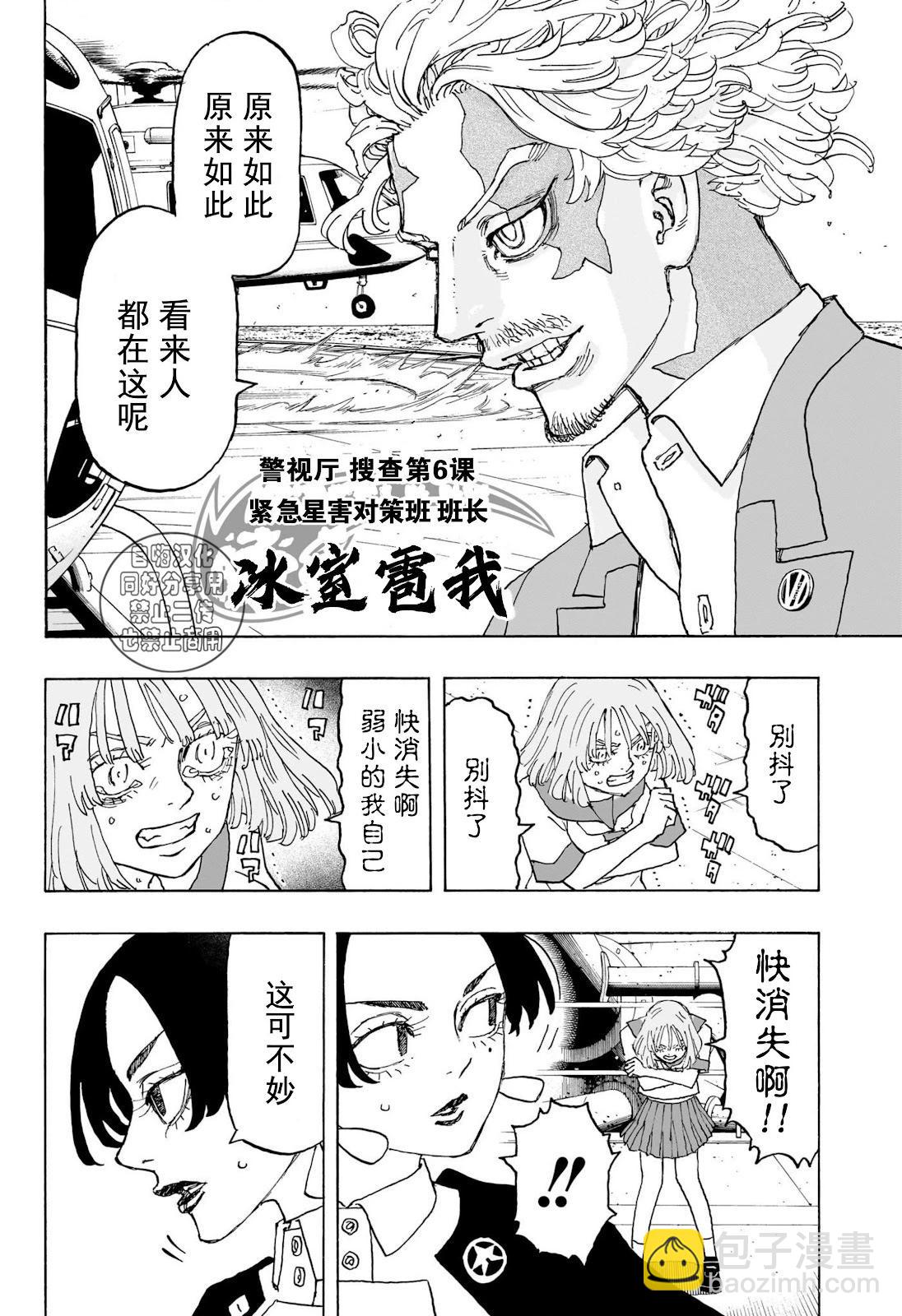 祈願的阿斯特羅 - 第24話 - 1
