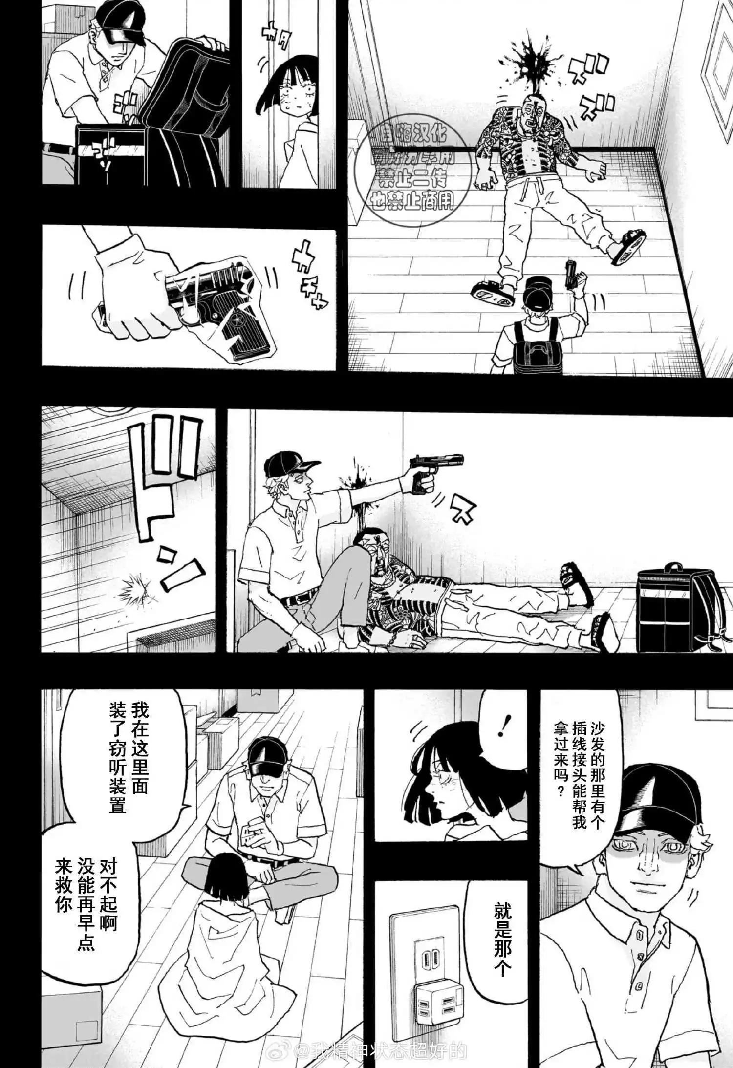 祈願的阿斯特羅 - 第28話 - 2